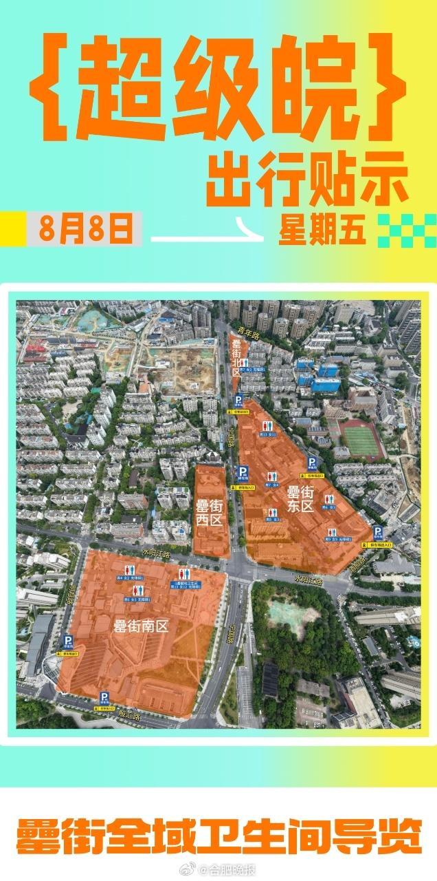 皖美制造, 活力