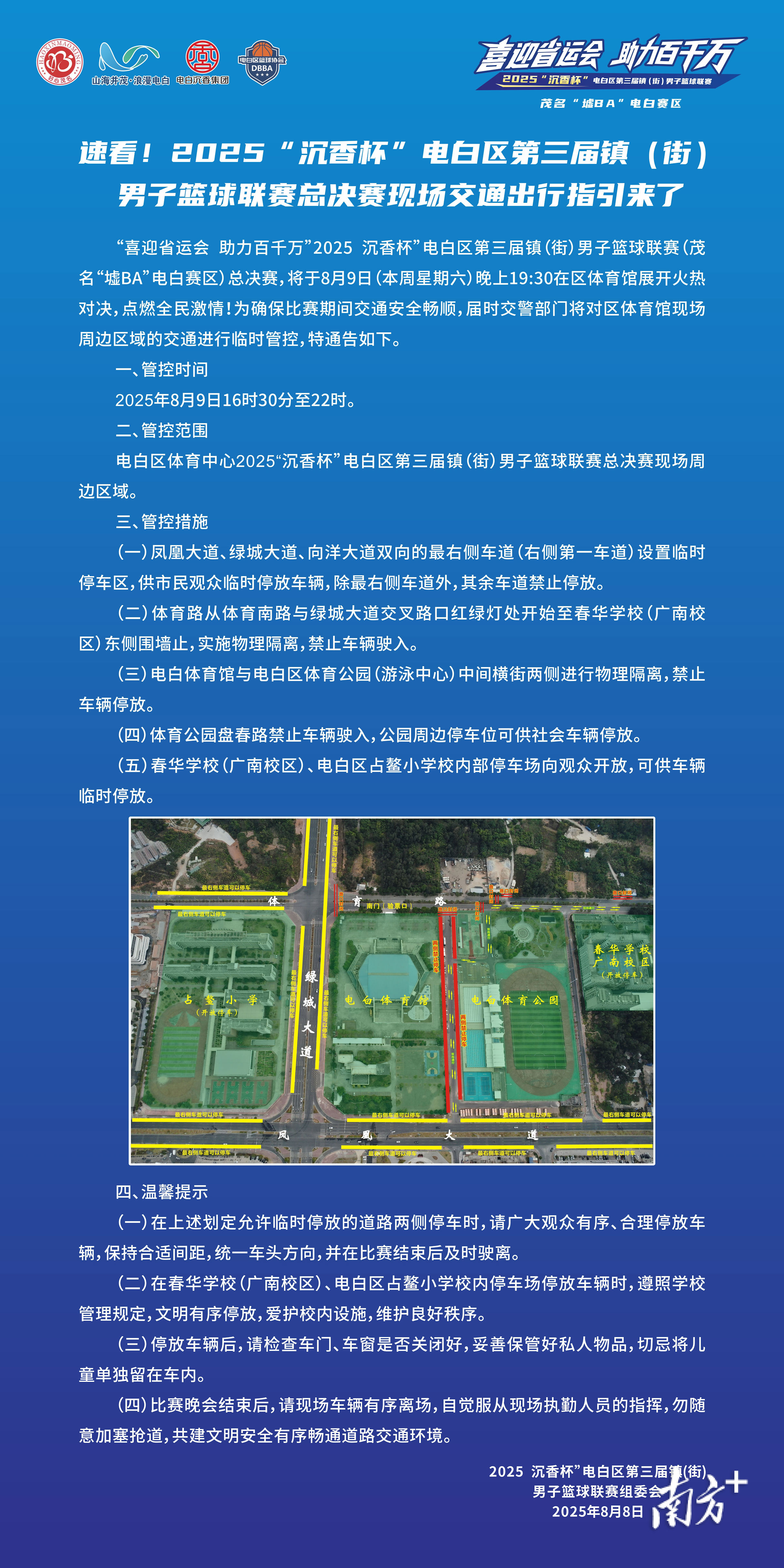 电白区第三, img 电白区第三, img