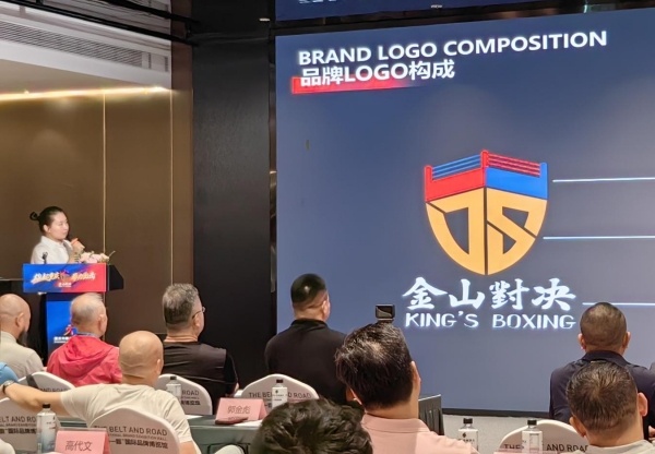 代表队旗开, 活动由重庆 代表队旗开, 活动由重庆