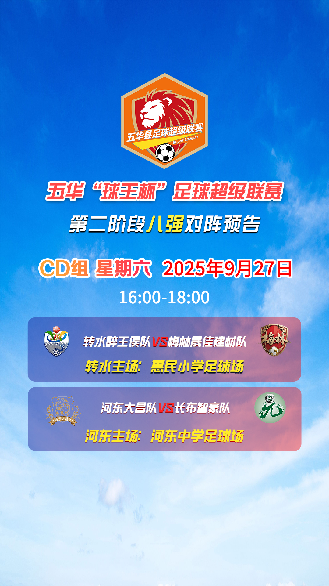 来到五华的 来到五华的